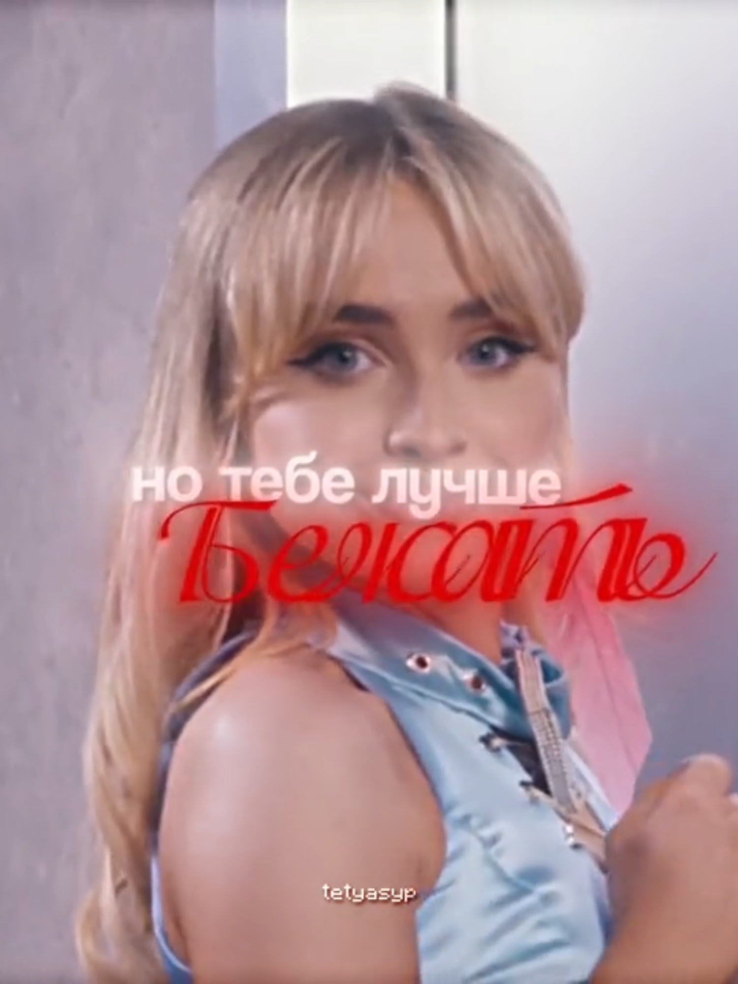 @тетя супчик