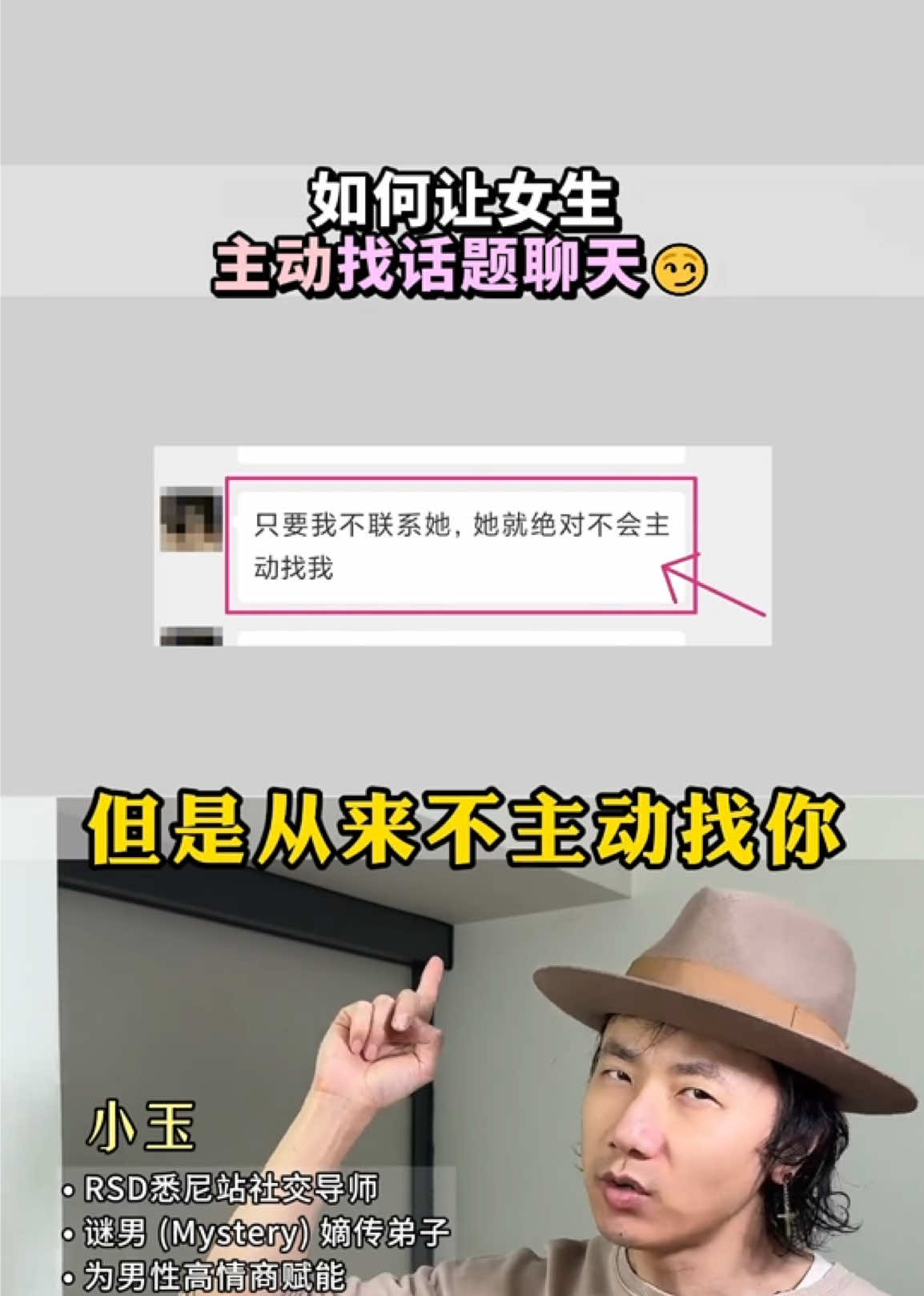 @恋爱顾问-小玉