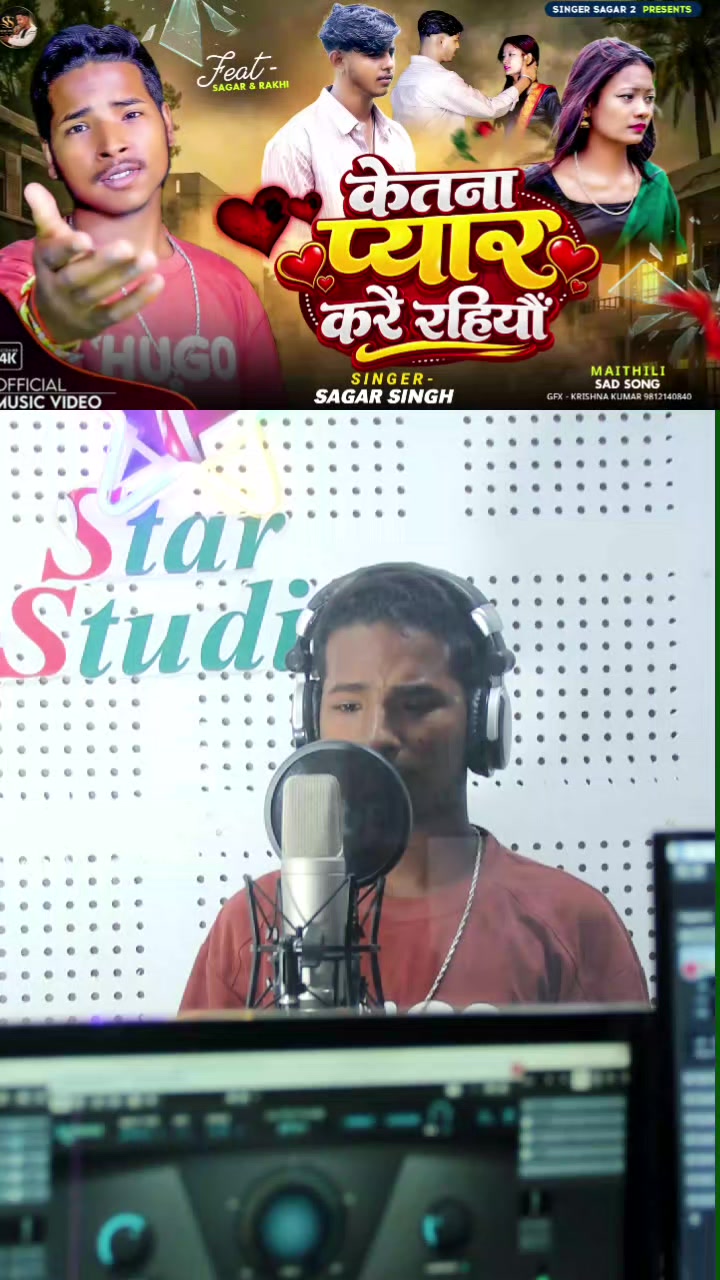 @Singer Sagar