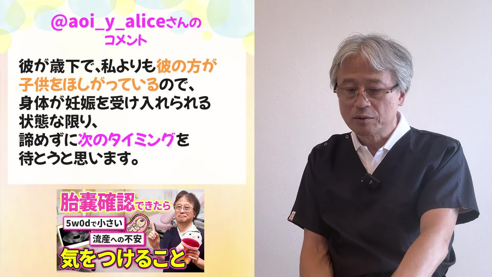 @ホッとできる!産婦人科チャンネル