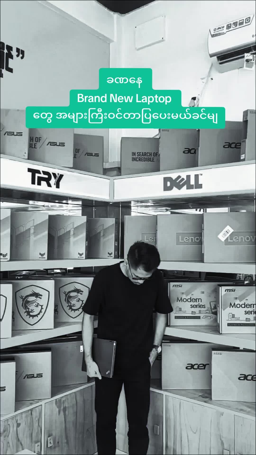 @TRY Computer Centre