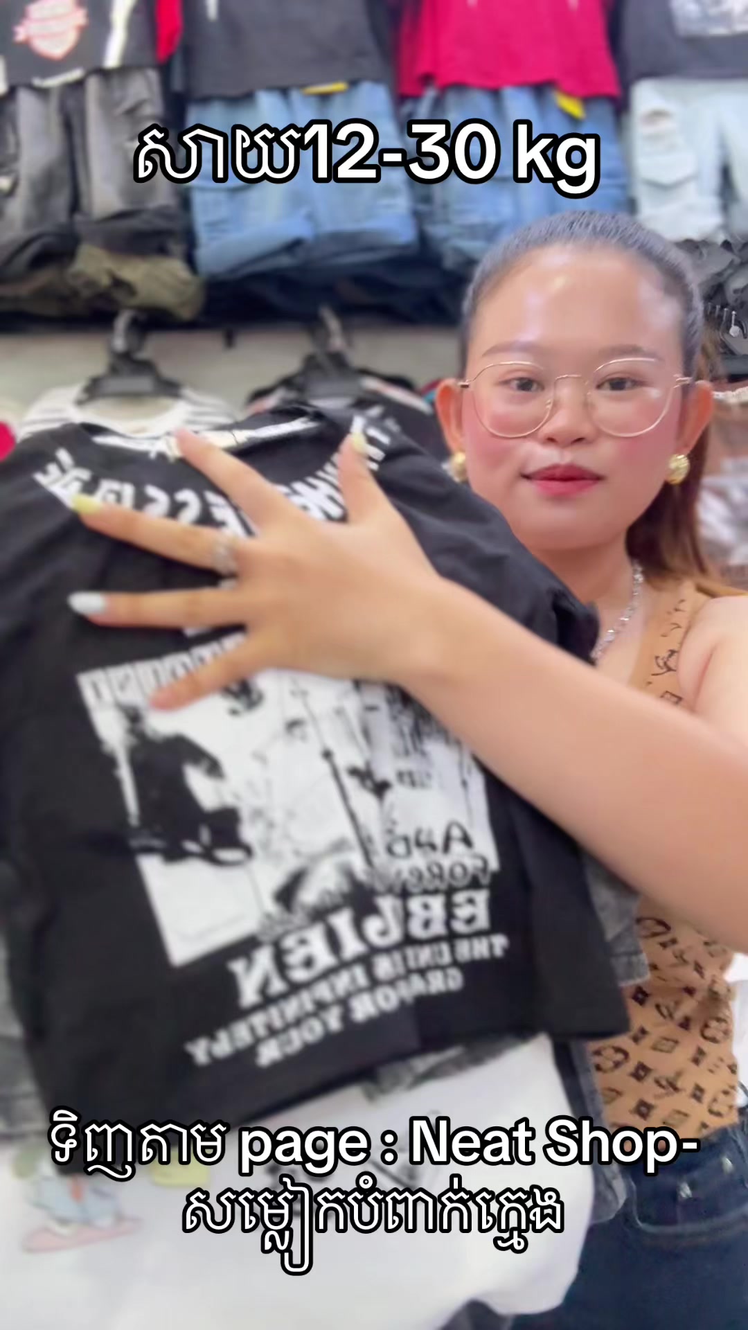 @Neat_Shop