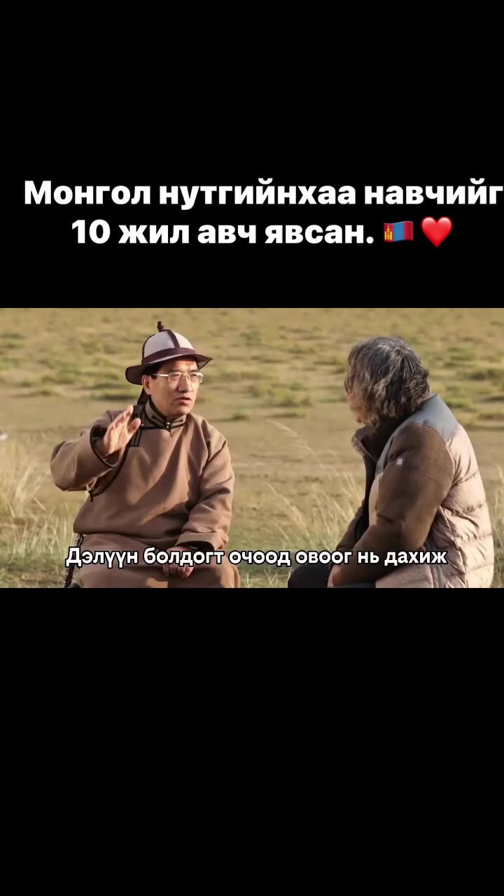 @Narmai-mongolism