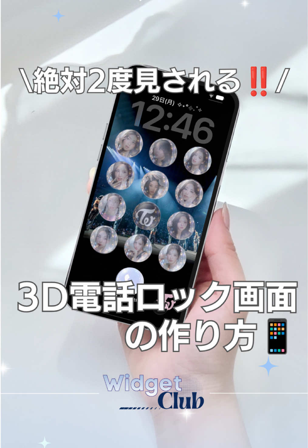 @ホーム画面カスタマイズアプリWidgetClub