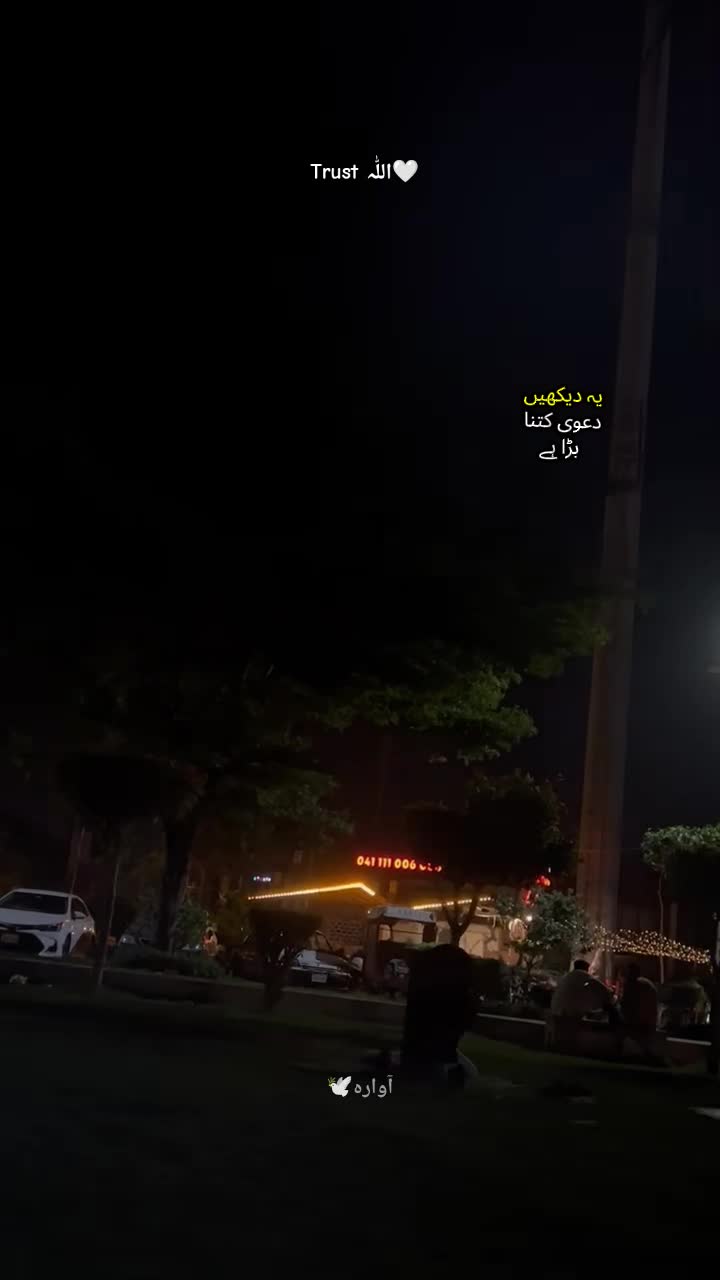 @آوارہ🕊️