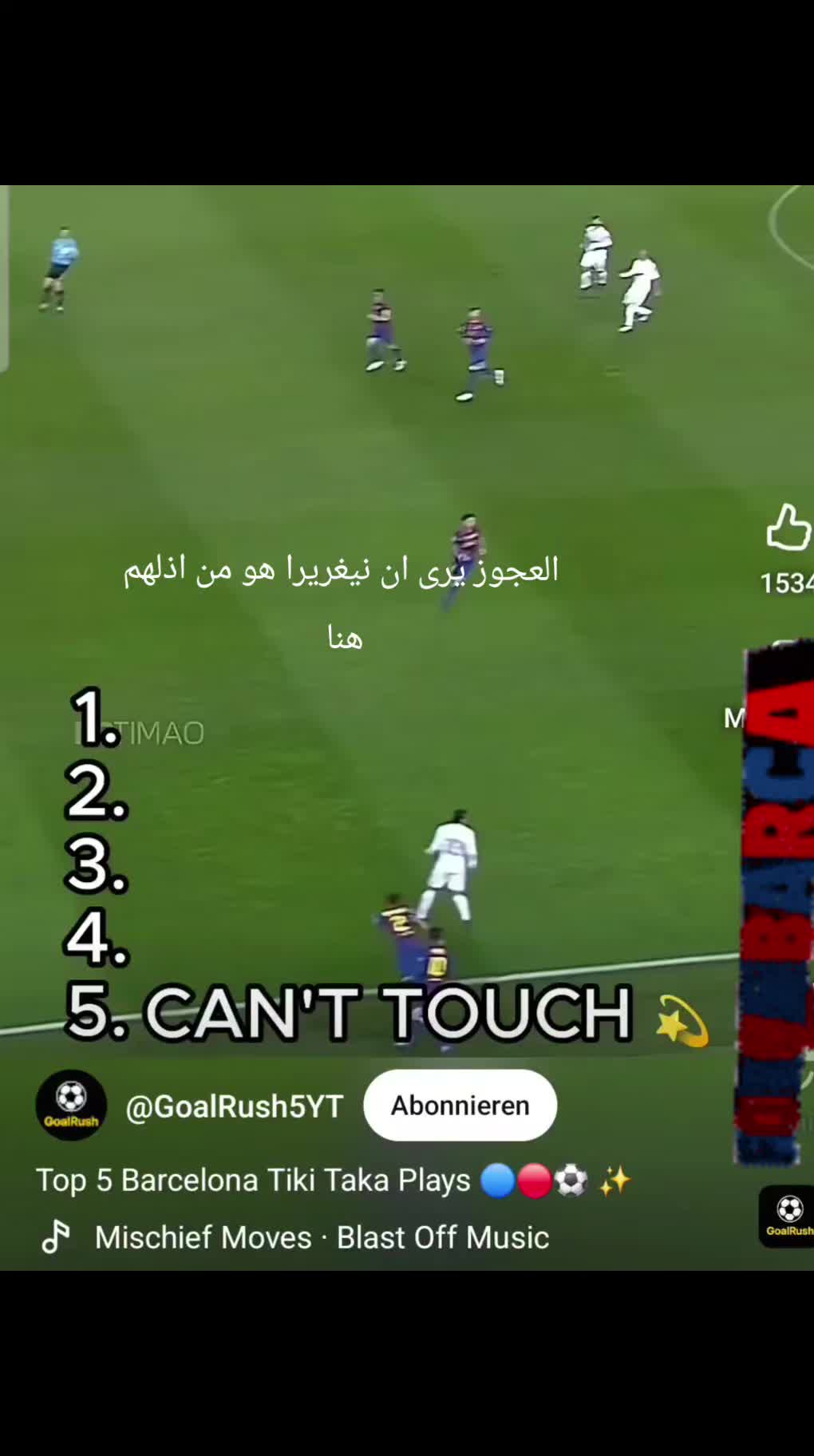@برشلونة متعه كرة القدم