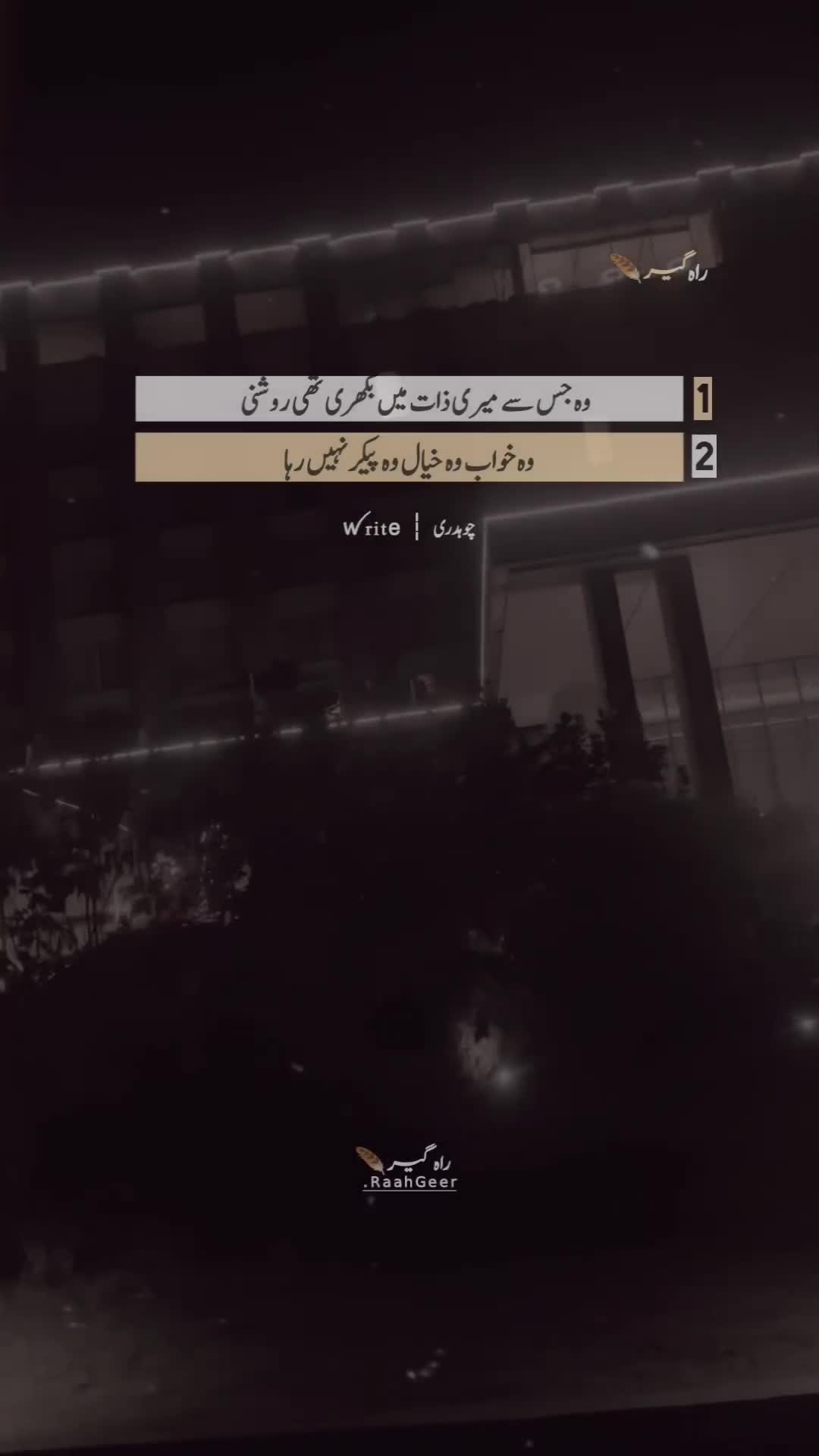 @چـوہدری 🍂