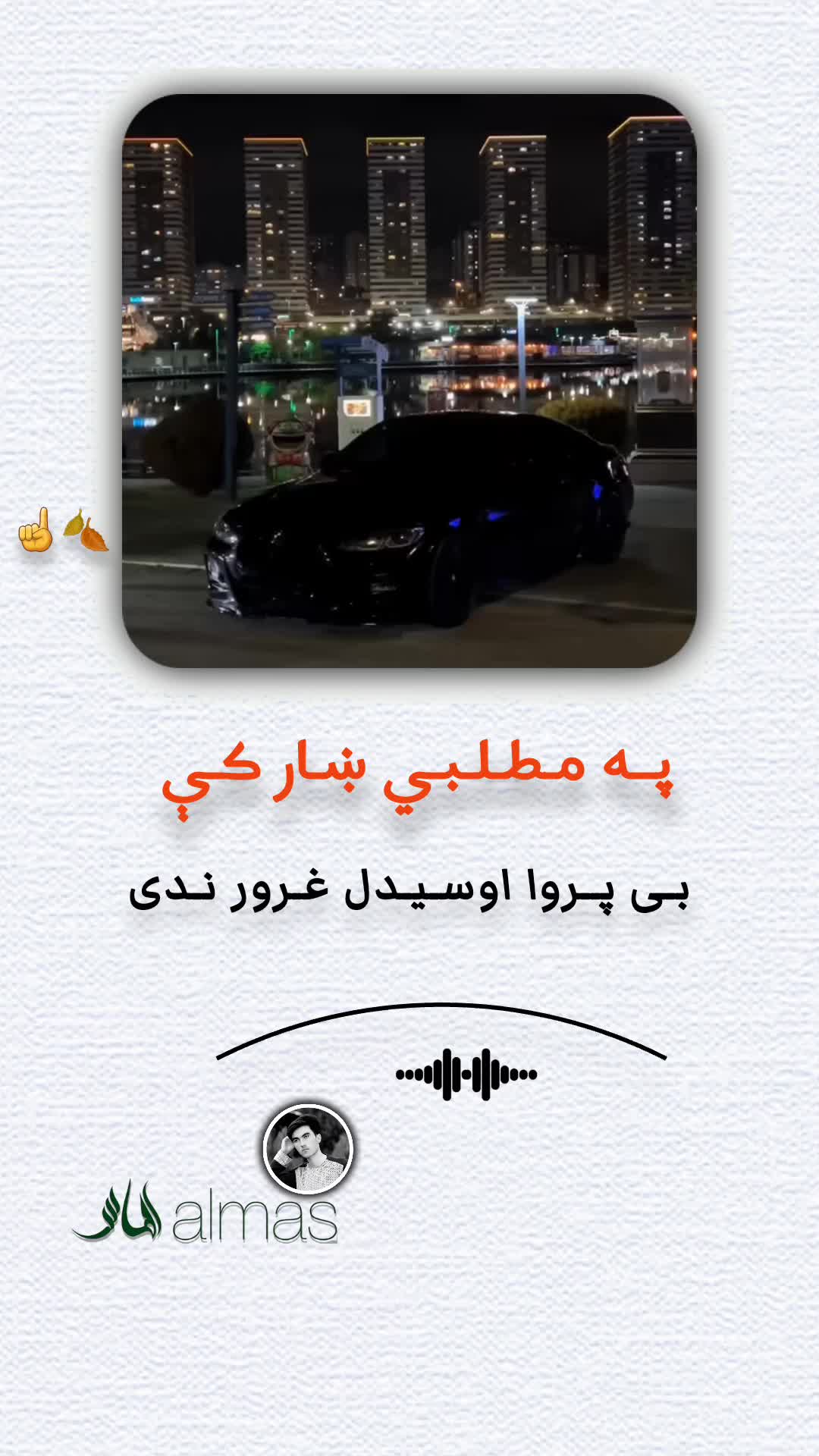 @𓆩𝐀𝐥𝐦𝐚𝐬 𝐉𝐚𝐧𓆪