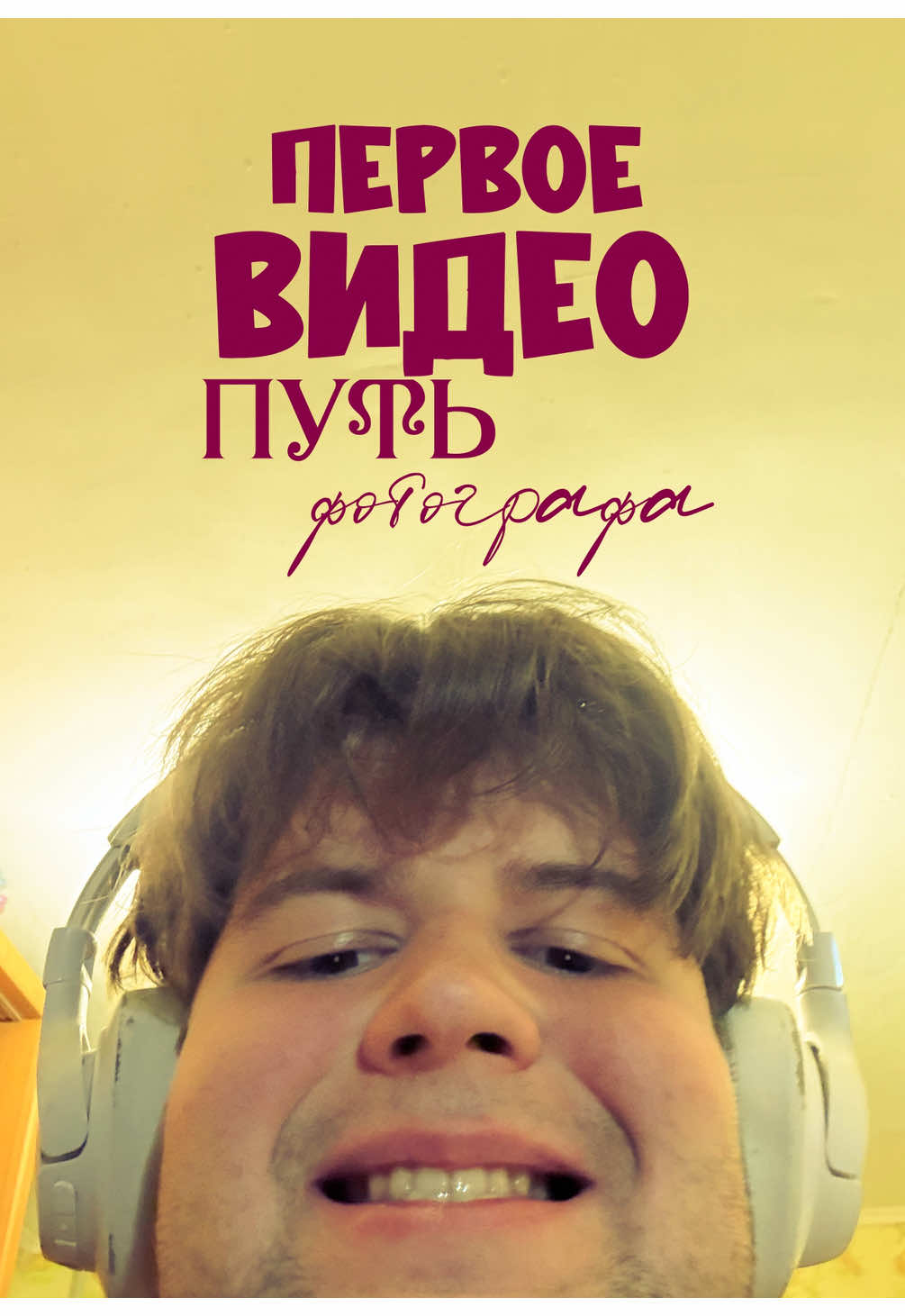 @byDanik | Фотограф