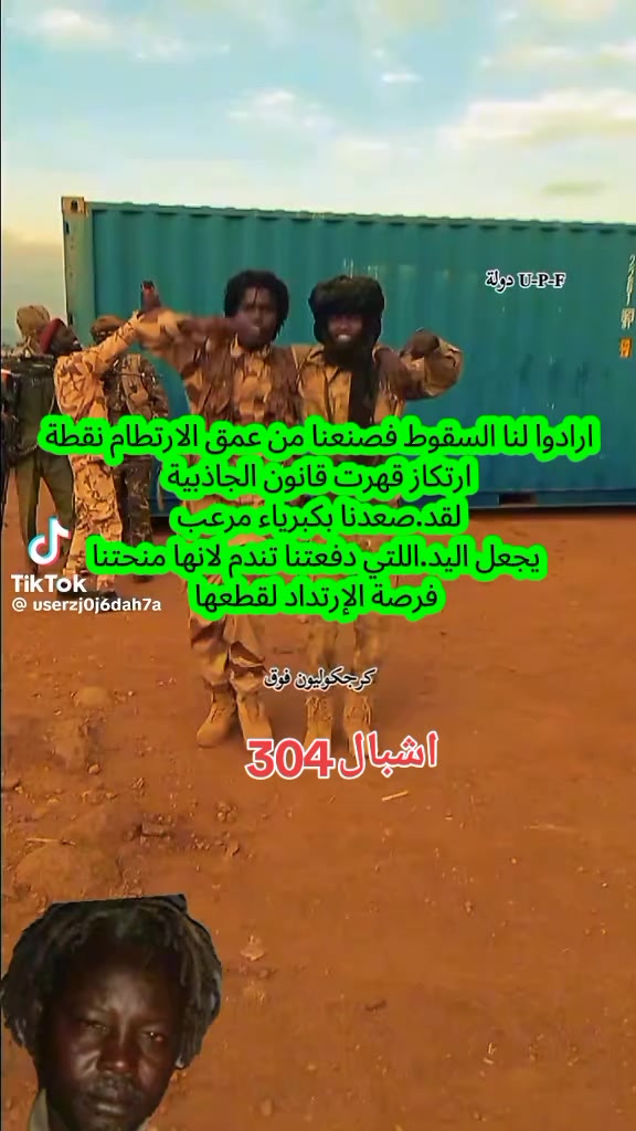 @☠️ود الشيخ 💀☠️