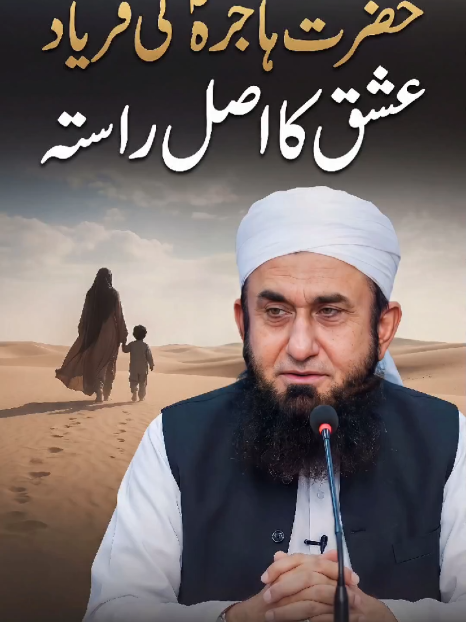 @Tariq Jamil | AJ Official