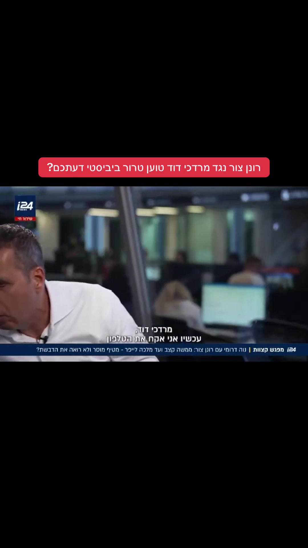 @חדשות הסרטונים הרשמי