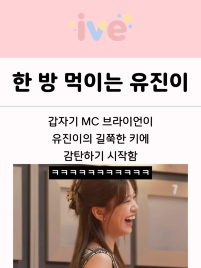 @아이브쇼츠