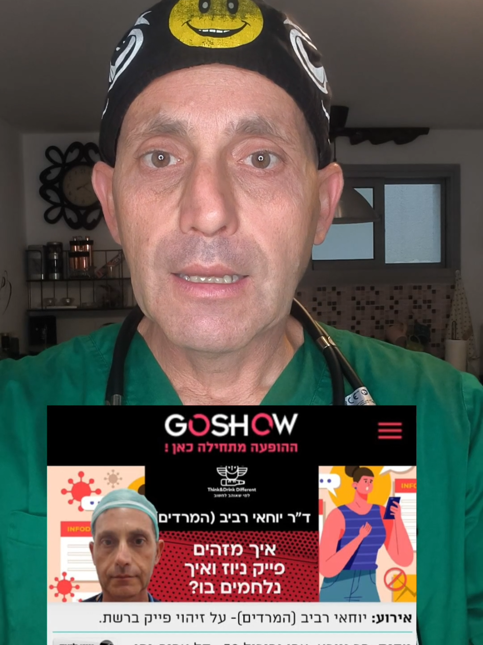 @תקראו למרדים