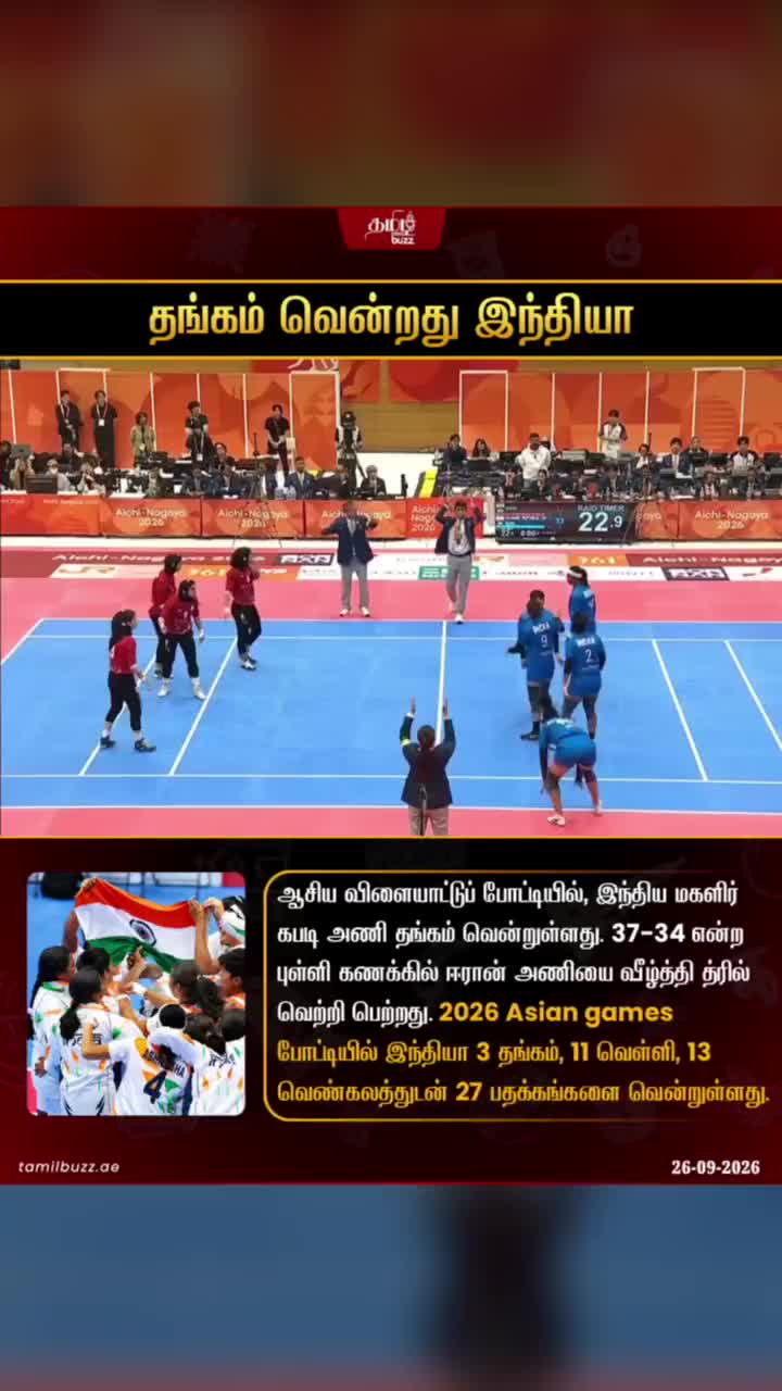 @TamilBuzzDubai