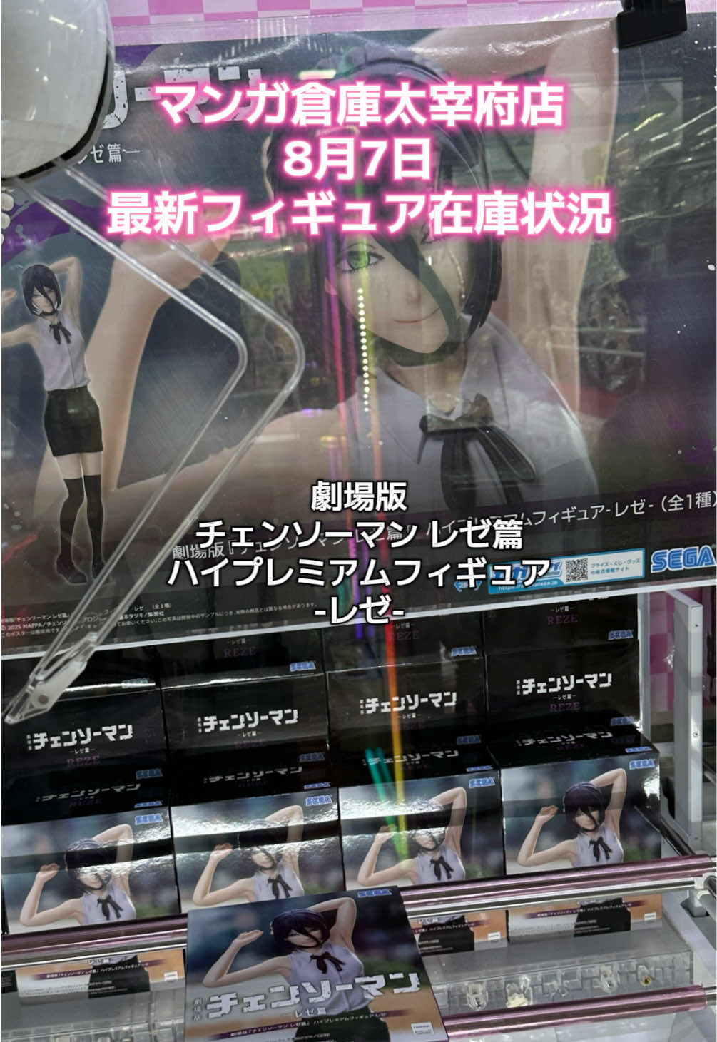 @マンガ倉庫太宰府店