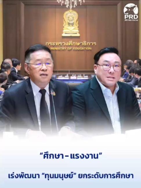 @ประชาสัมพันธ์จังหวัดราชบุรี