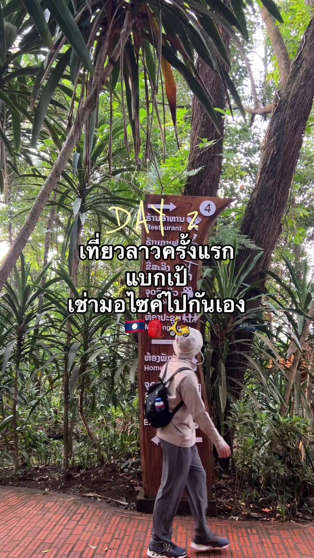 @พันฝา