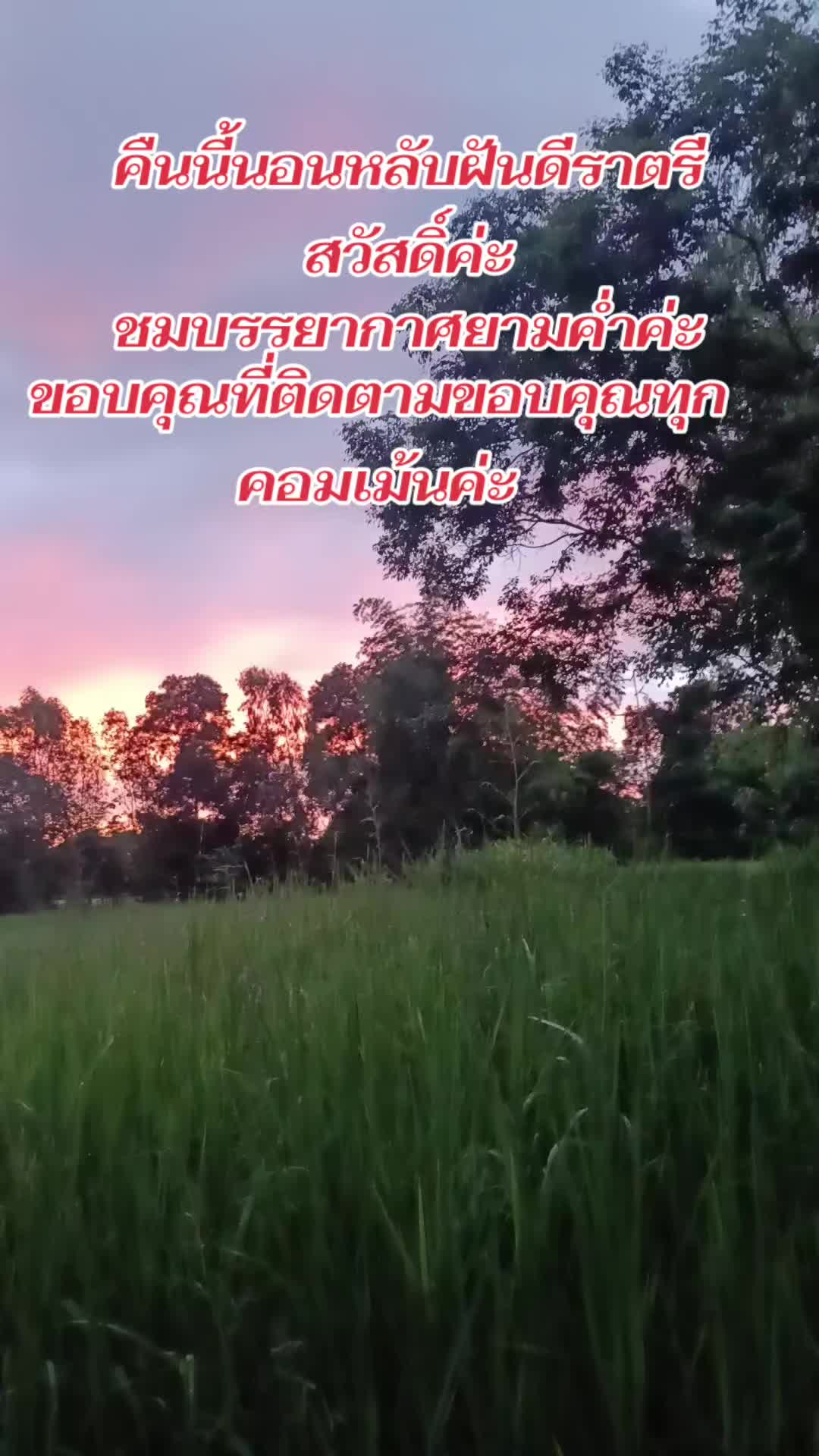 @เรือง
