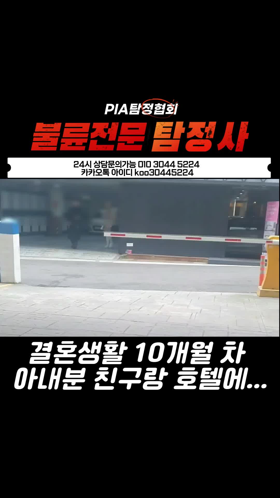 @불륜증거수집전문|구탐정|탐정사무소|흥신소|이혼증거|
