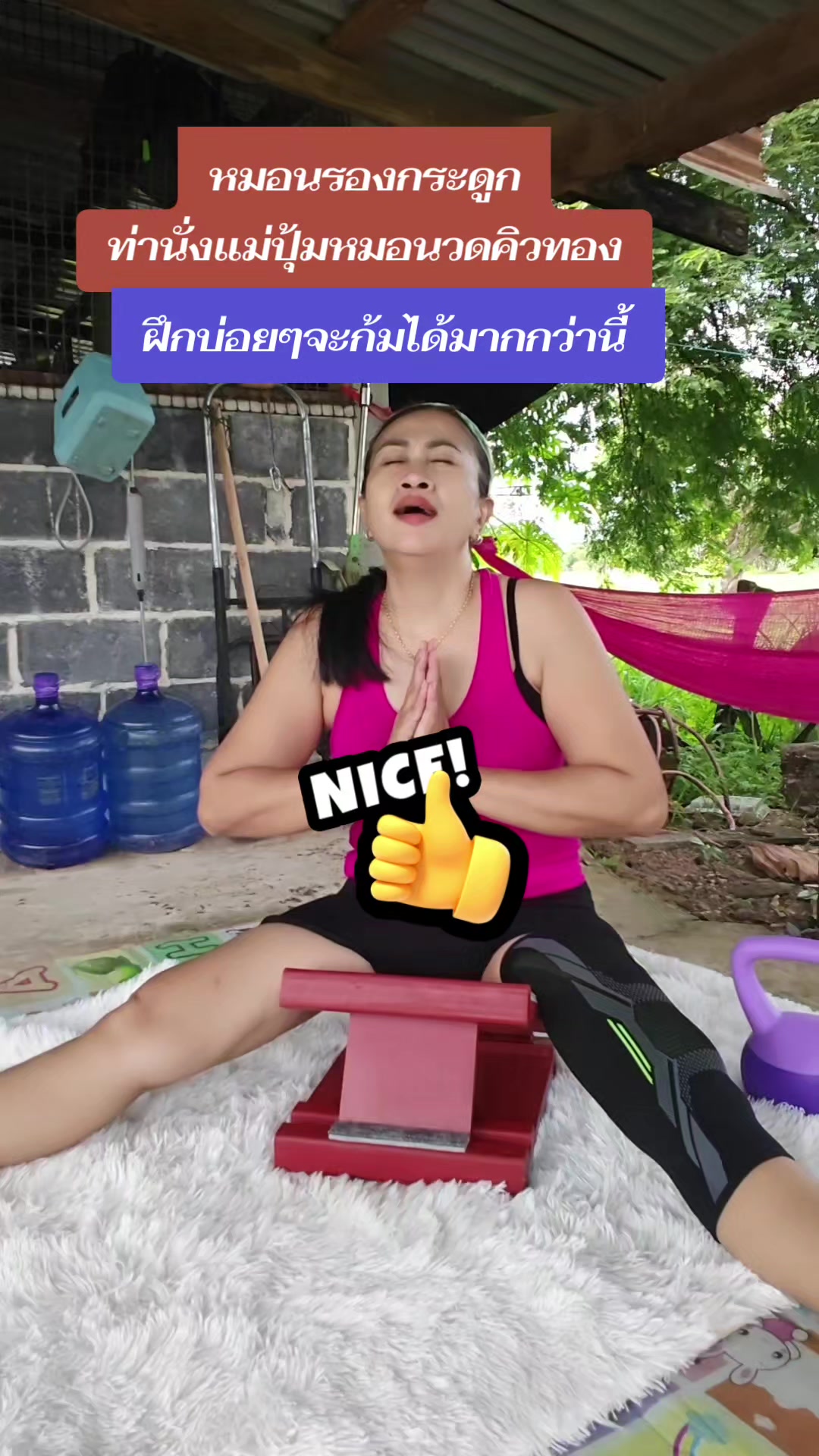 @อีส บ้านนามือใหม่ปั้นหุ่น