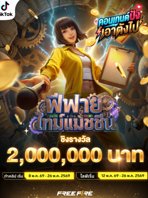 @Garena Free Fire TH