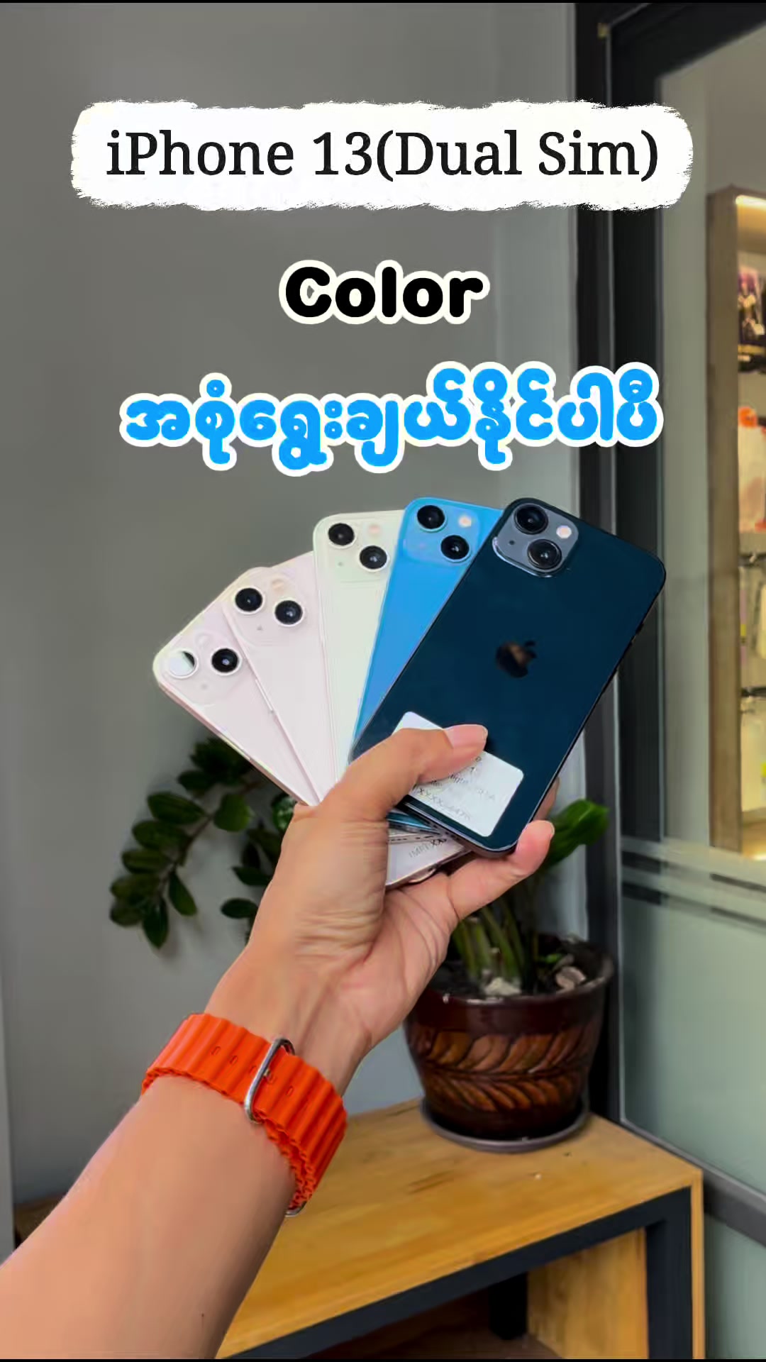 @I Crave  PremiumSecond Mobile