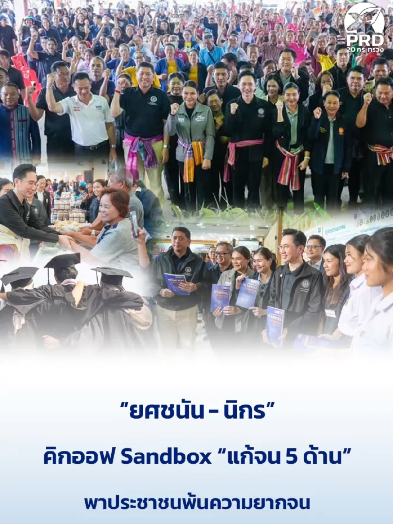 @สวท.ด่านซ้าย กรมประชาสัมพันธ์