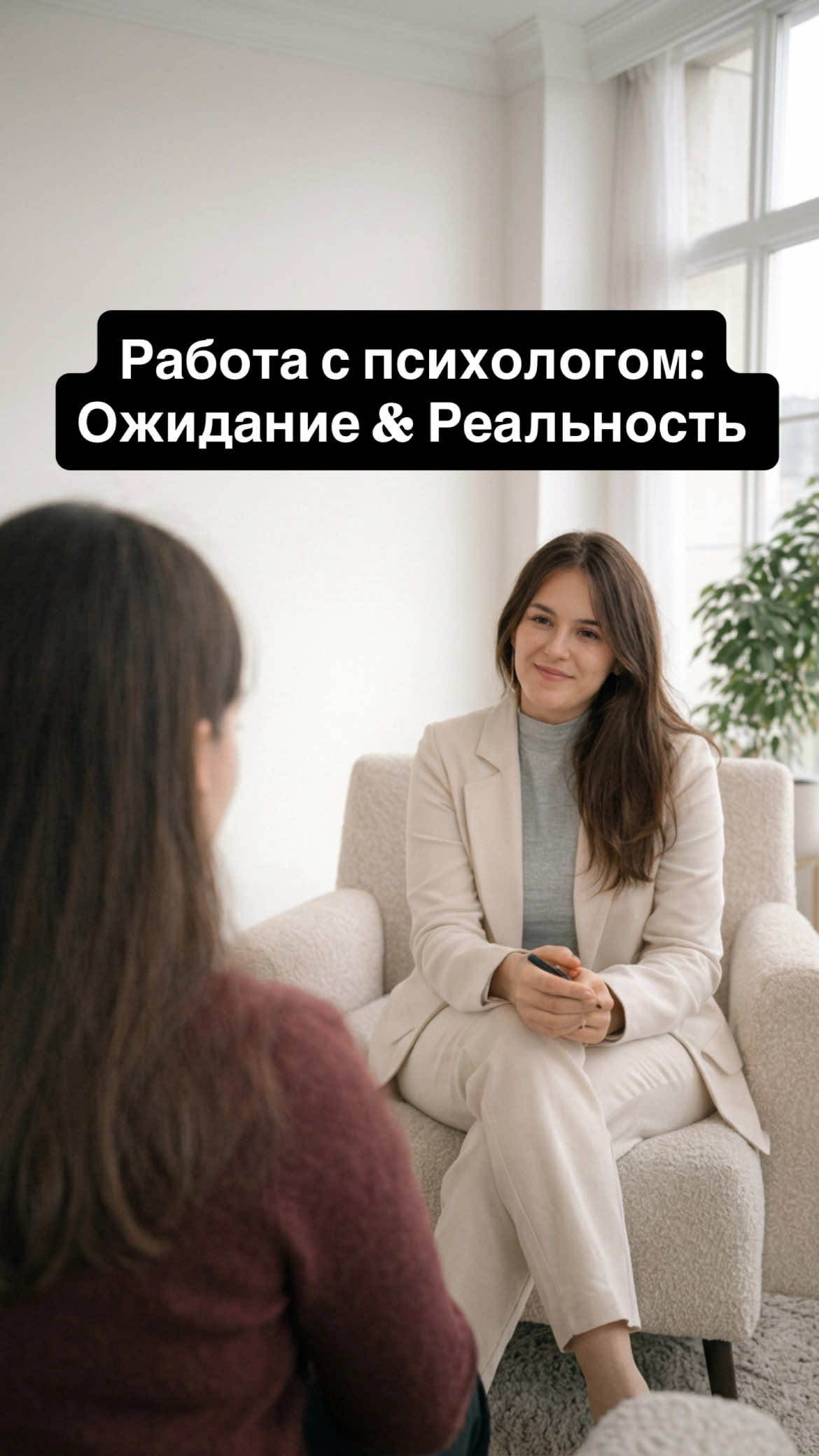 @Янина|Психолог