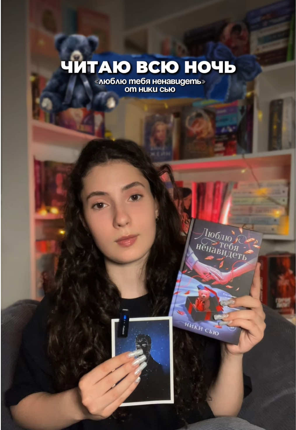 @кудрявая, с любовью (о книгах)
