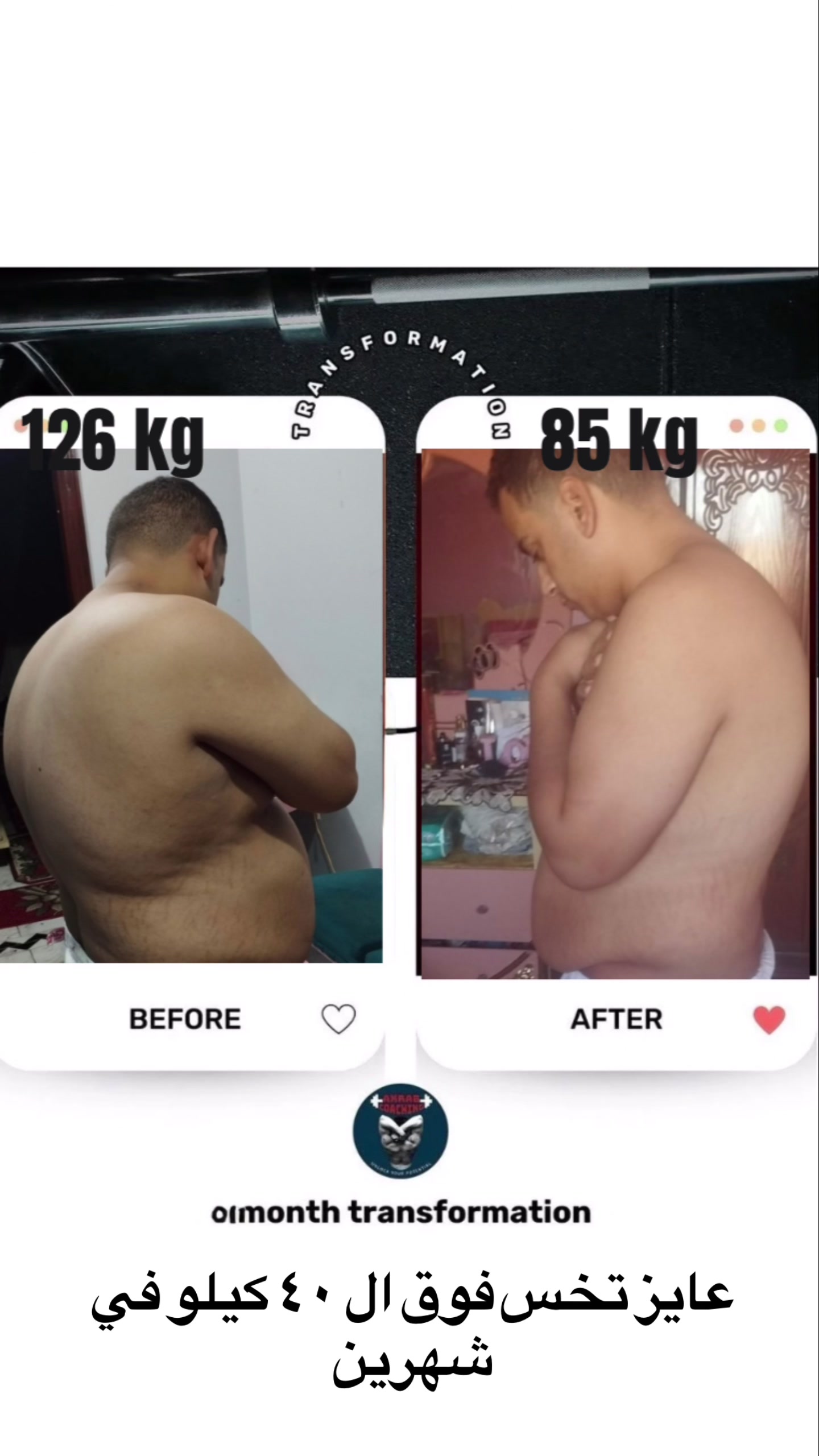 @coach ali akrab