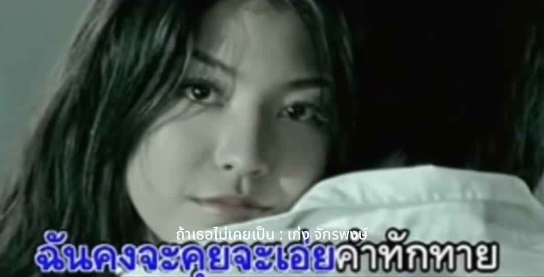 @คิดถึงเพลงเก่าๆ