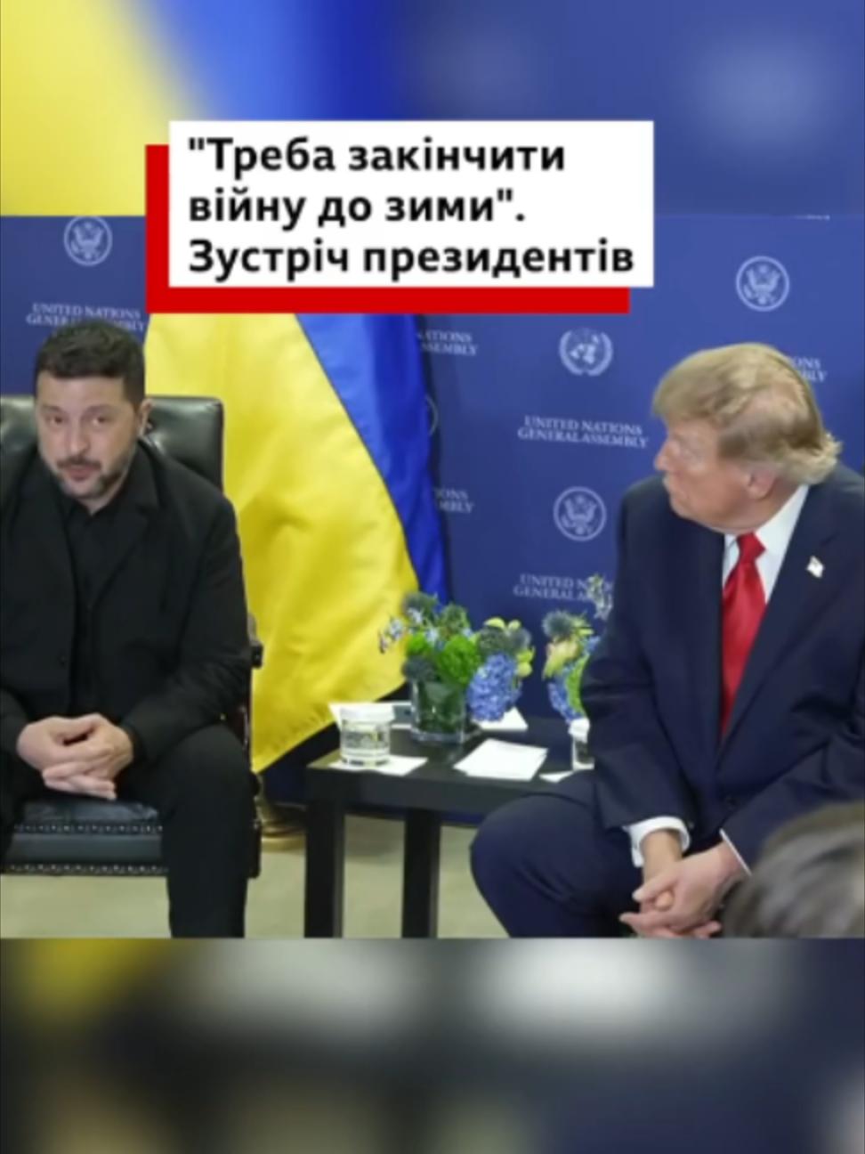 @BBC News Ukrainian