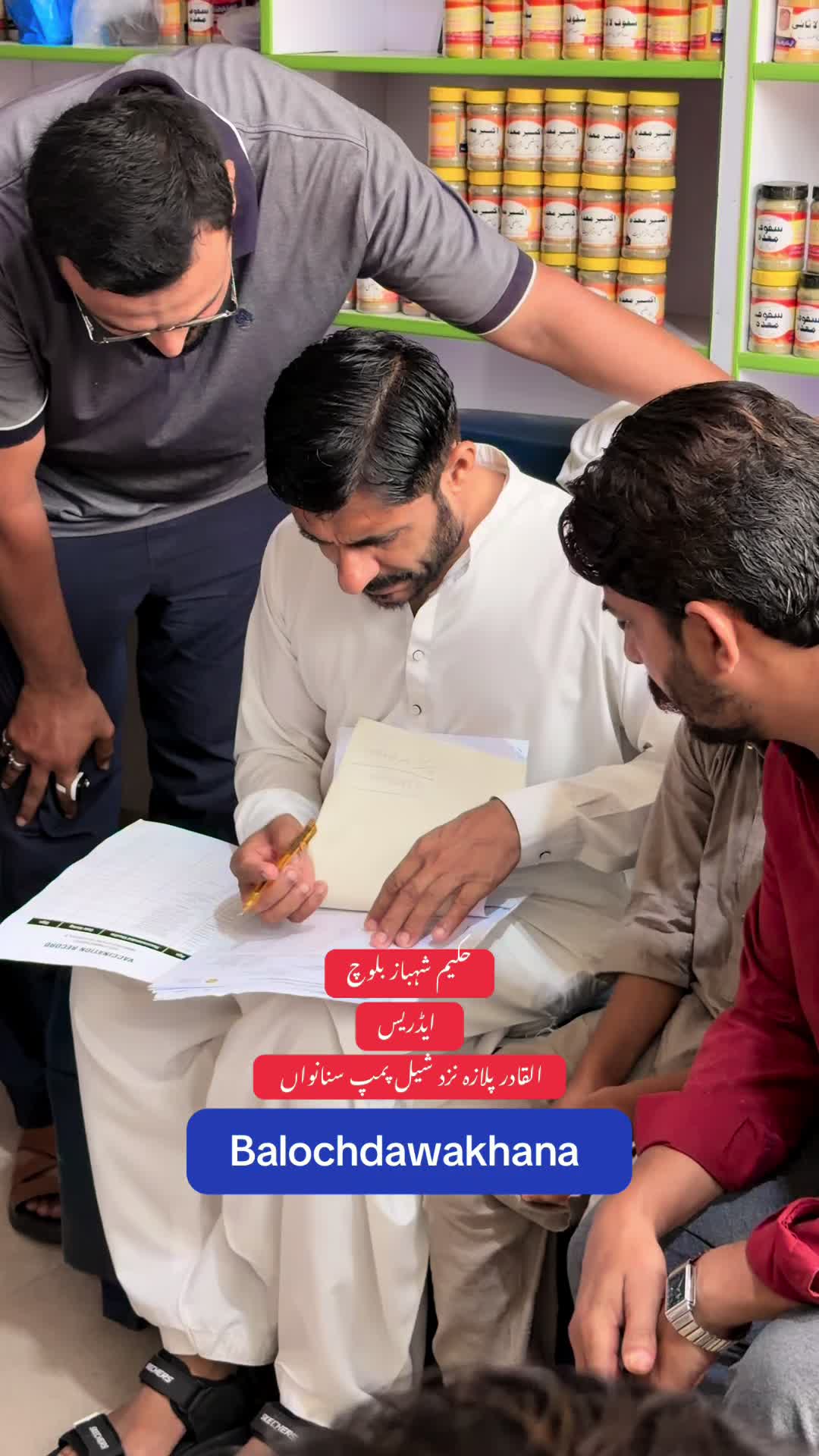 @Hakeem Shahbaz Baloch live