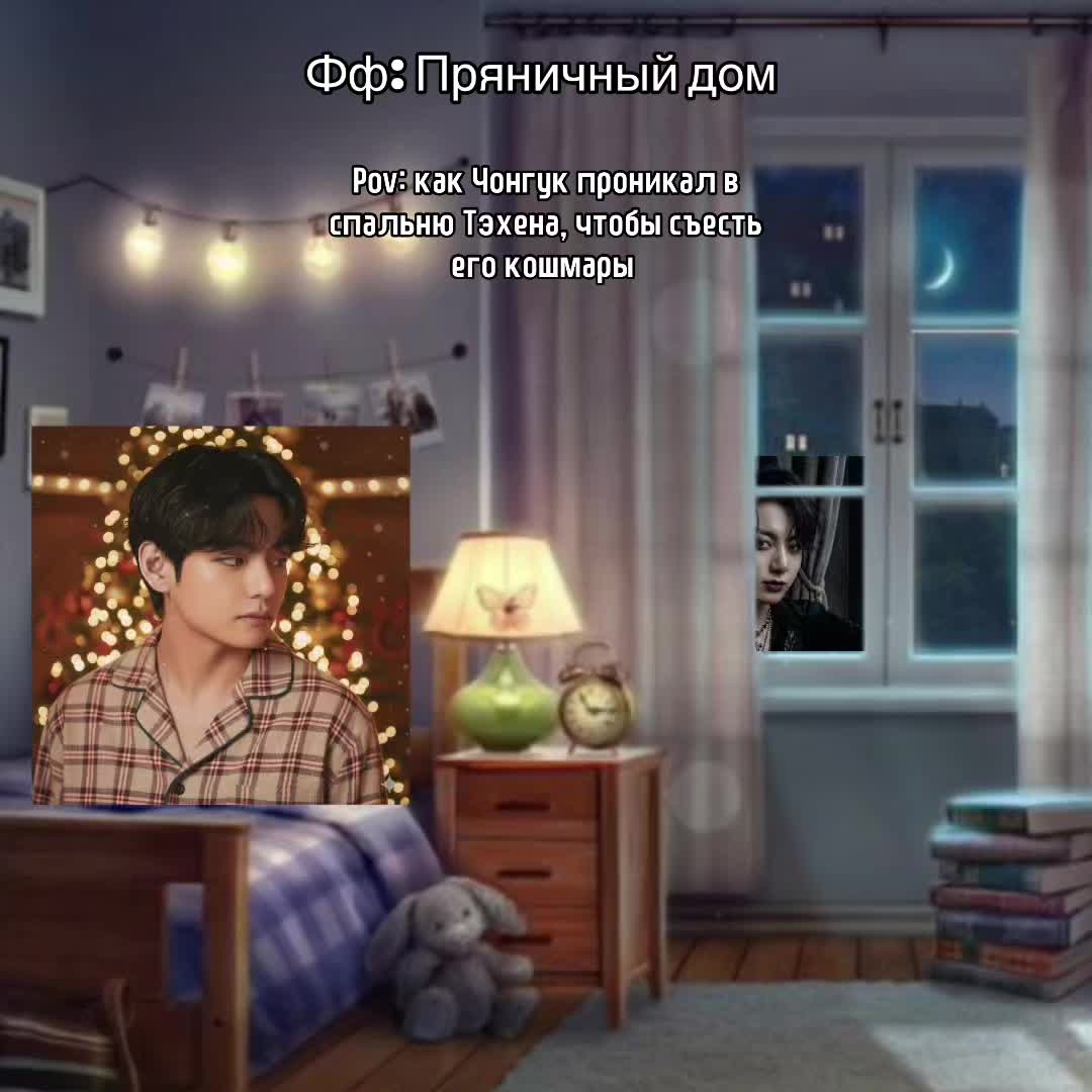@Лина Морвен