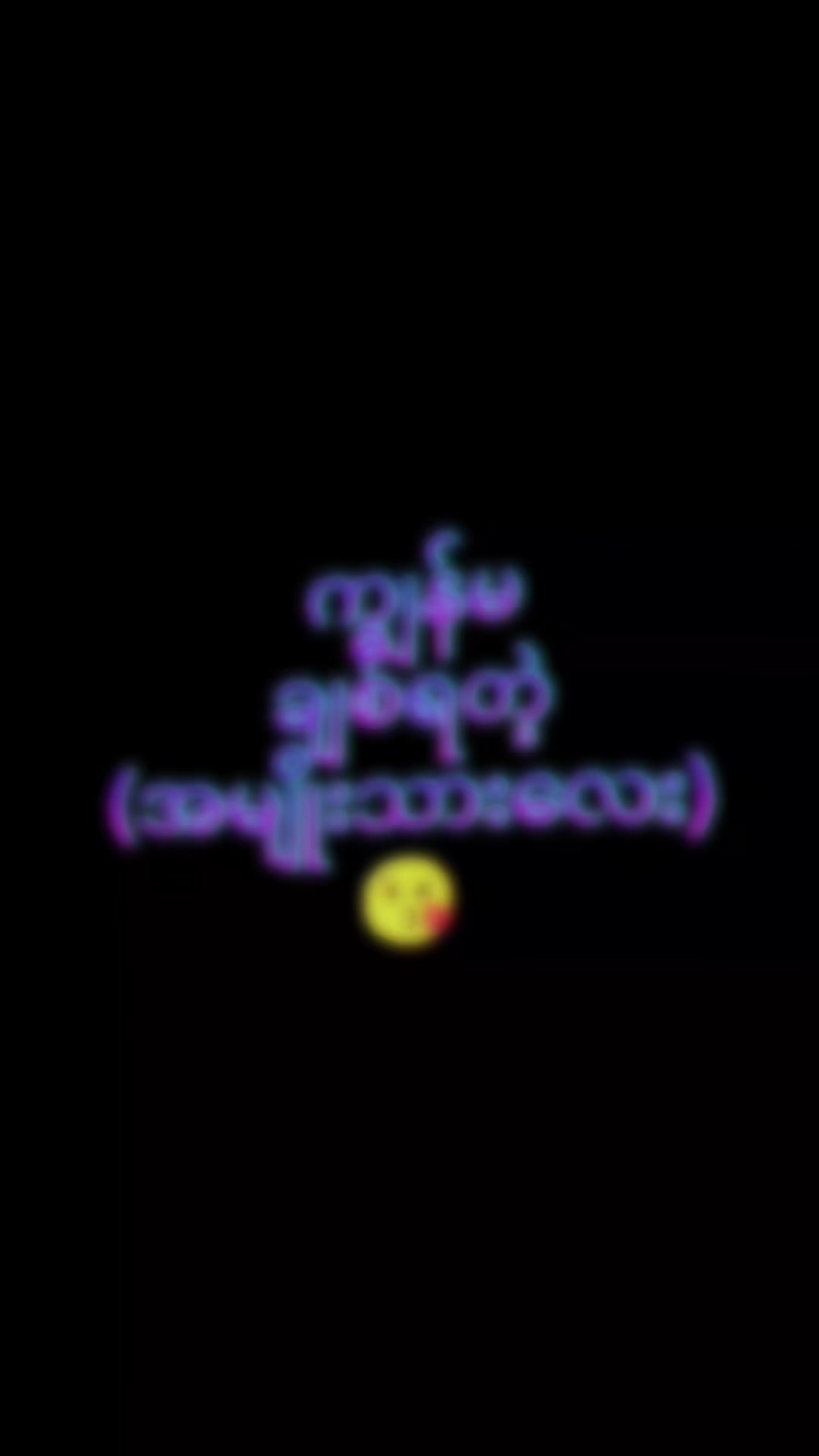 @65ချစ်
