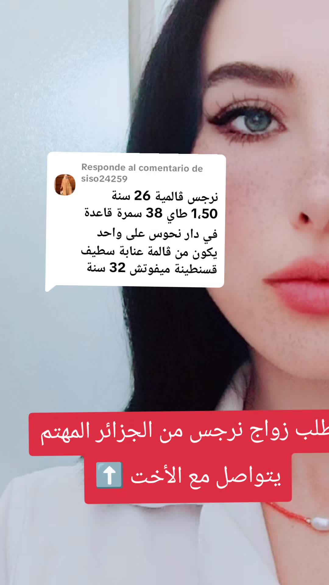 @الخطابة أسيل