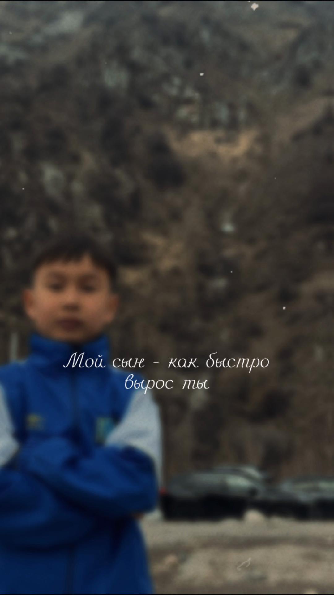 @Айнаш
