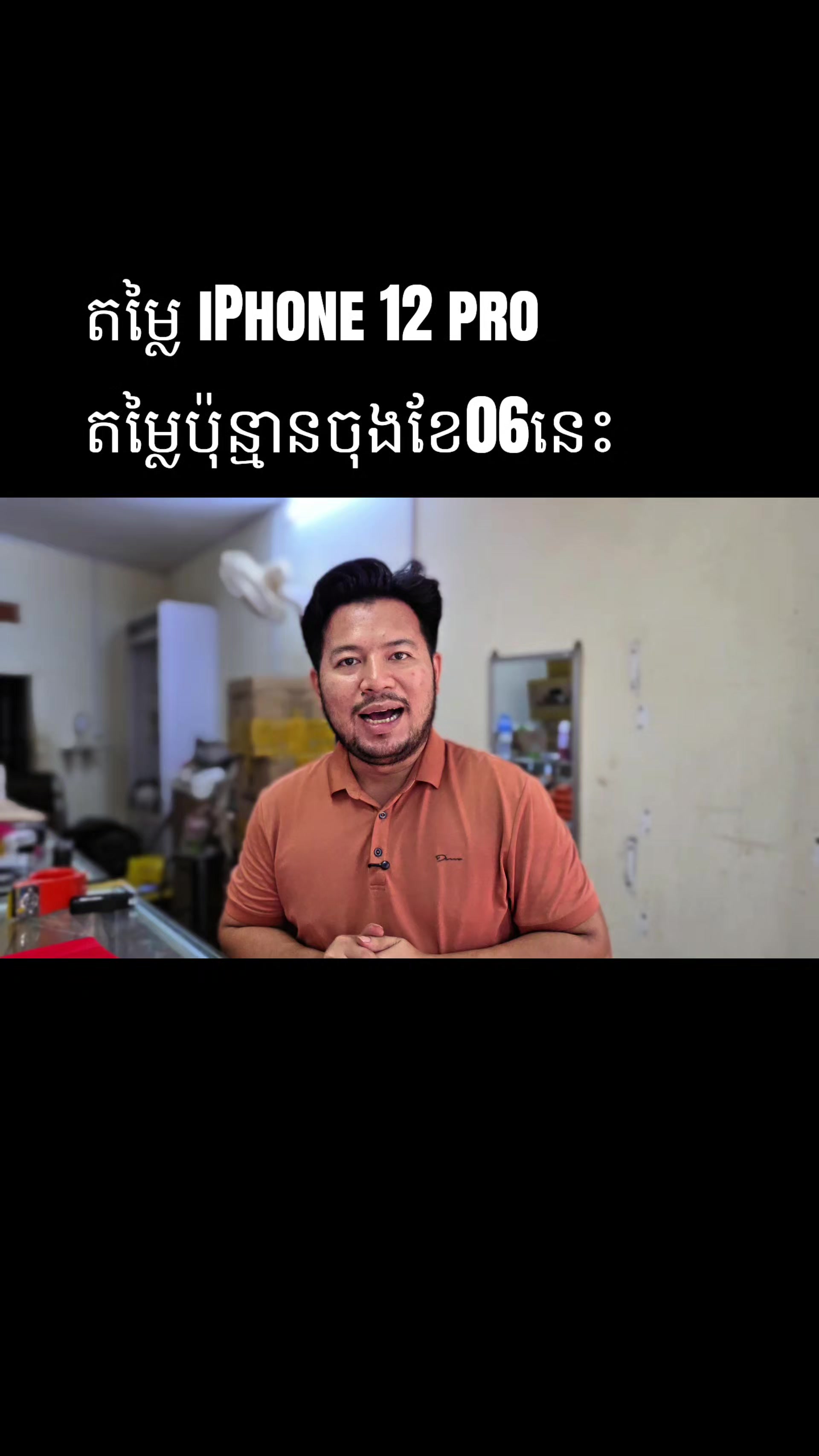 @ពុទ្ធិនាថលក់ទូរស័ព្ទរកាកោង