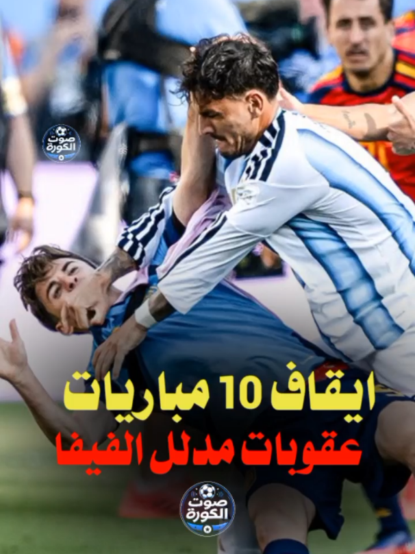 @Sot El Kora