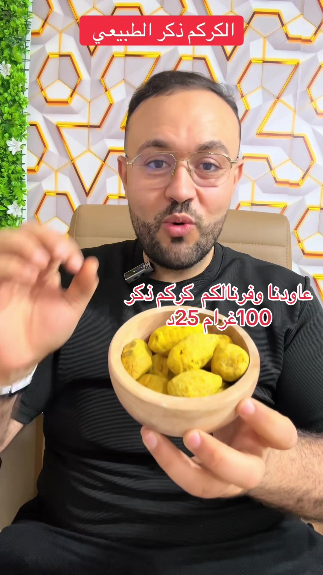 @benmoussa.bio