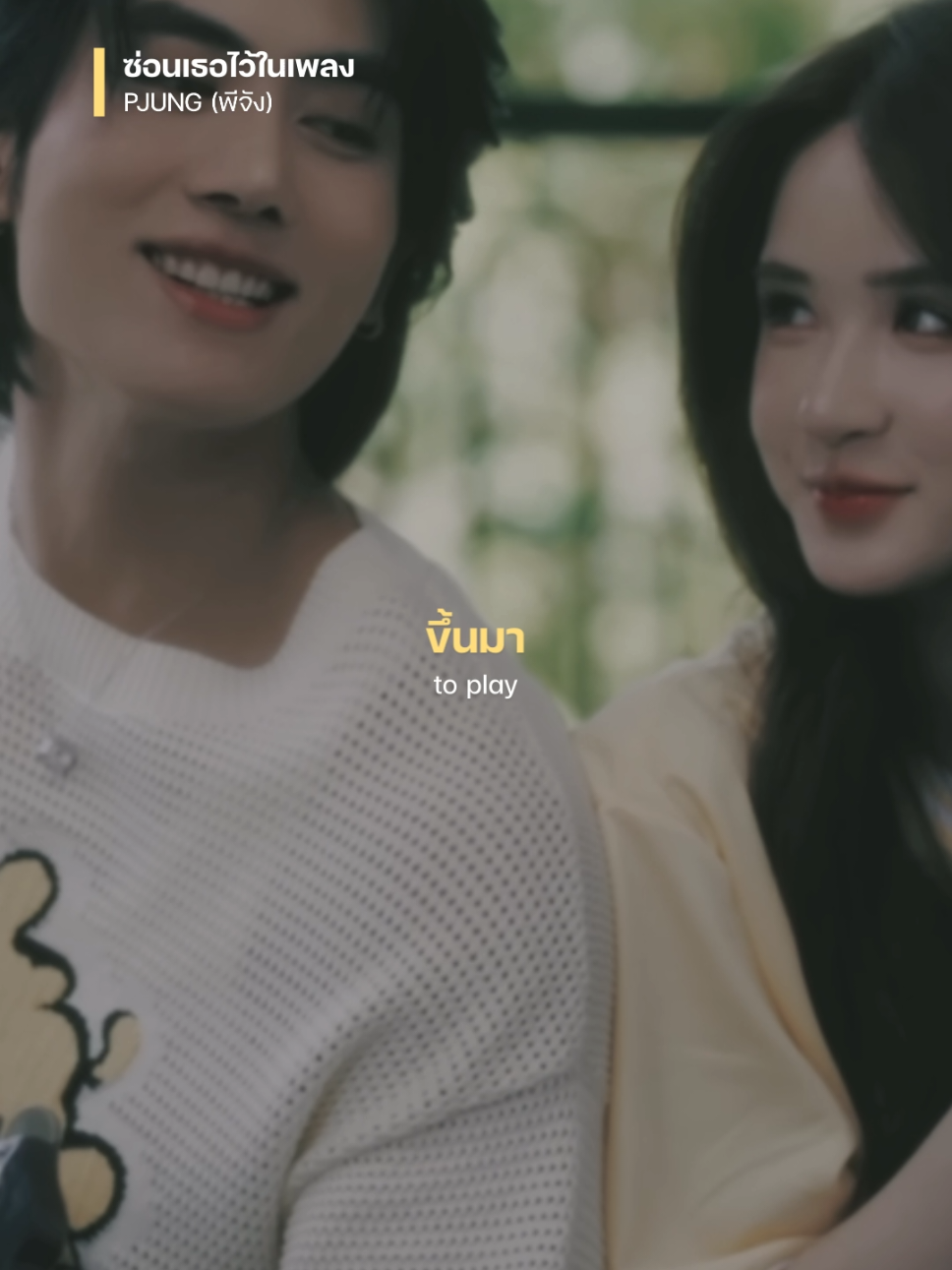 @subthepp