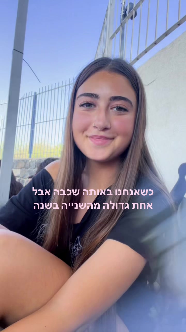 @עלמה ושי המושלמות🥰🪬