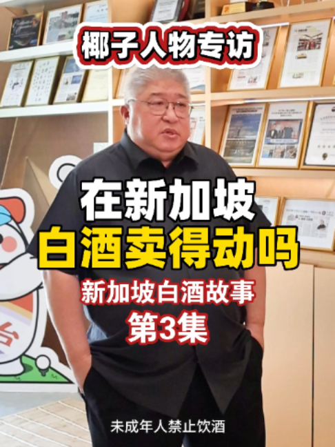 @新加坡狮城椰子