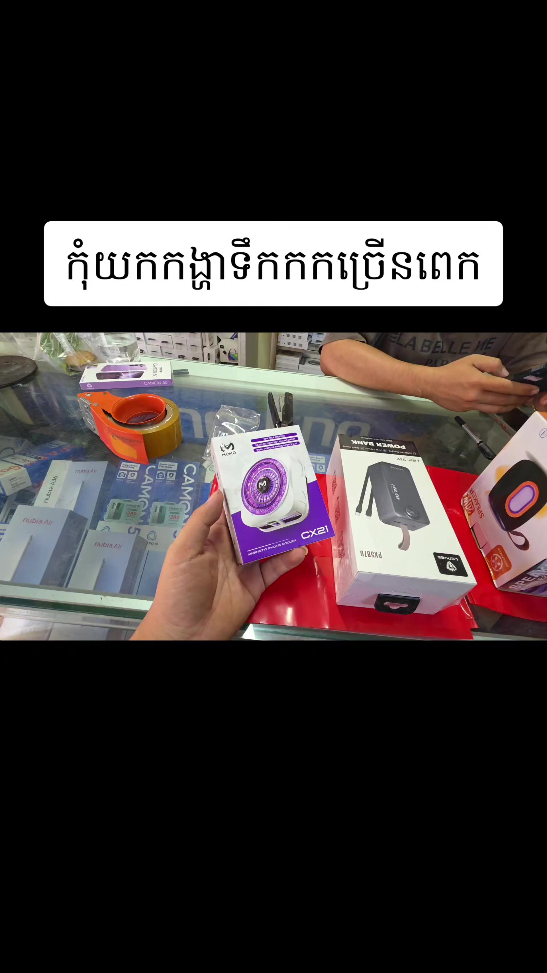 @ពុទ្ធិនាថលក់ទូរស័ព្ទរកាកោង