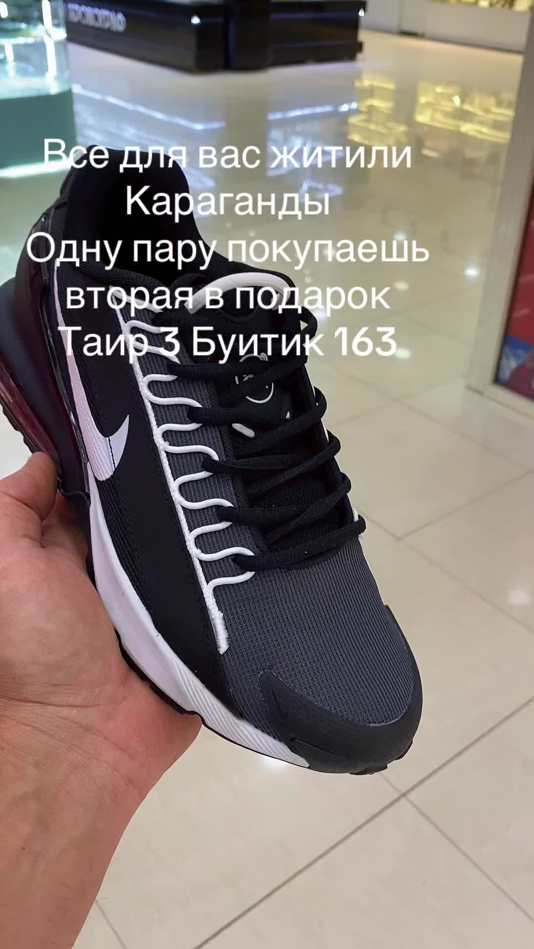 @Обувной король кз