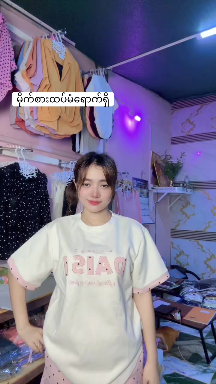 @S Khin Aye T99 အထည်ချုပ်စက်ရုံ