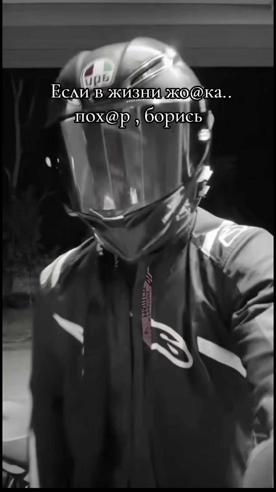 @МОТОнутый