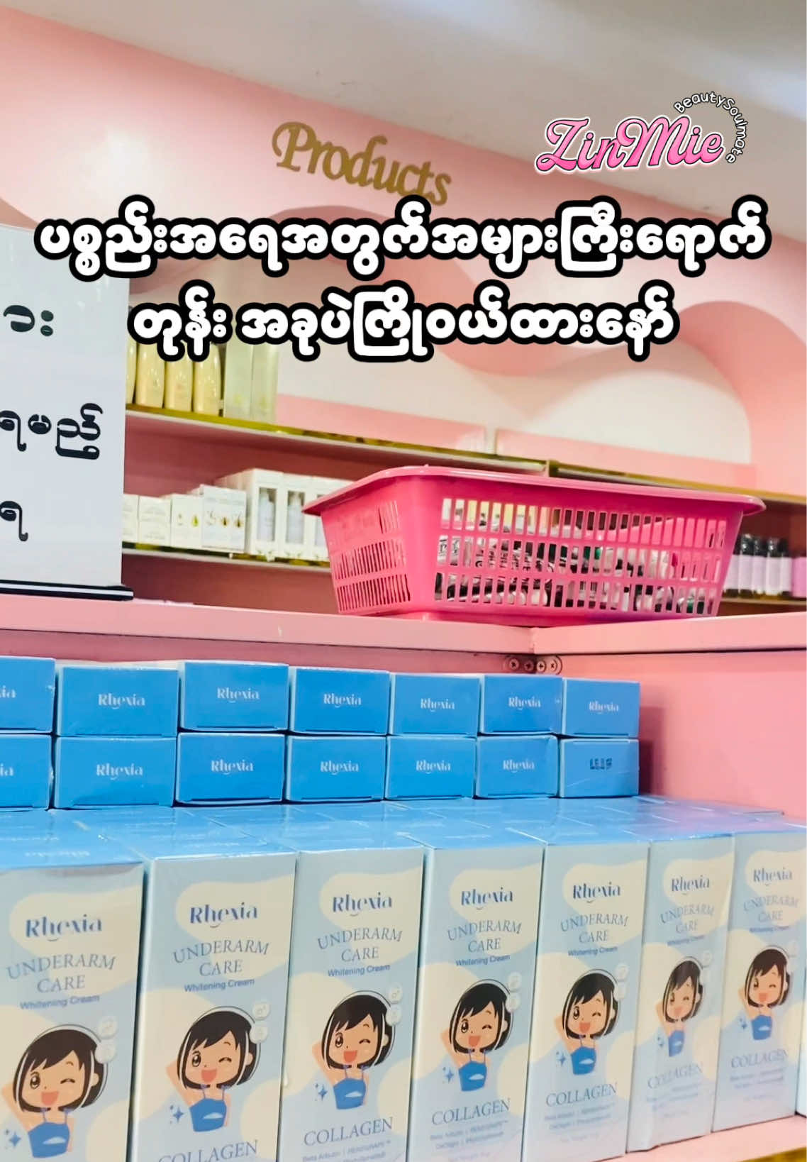 @Zinmie Cosmetics Shop