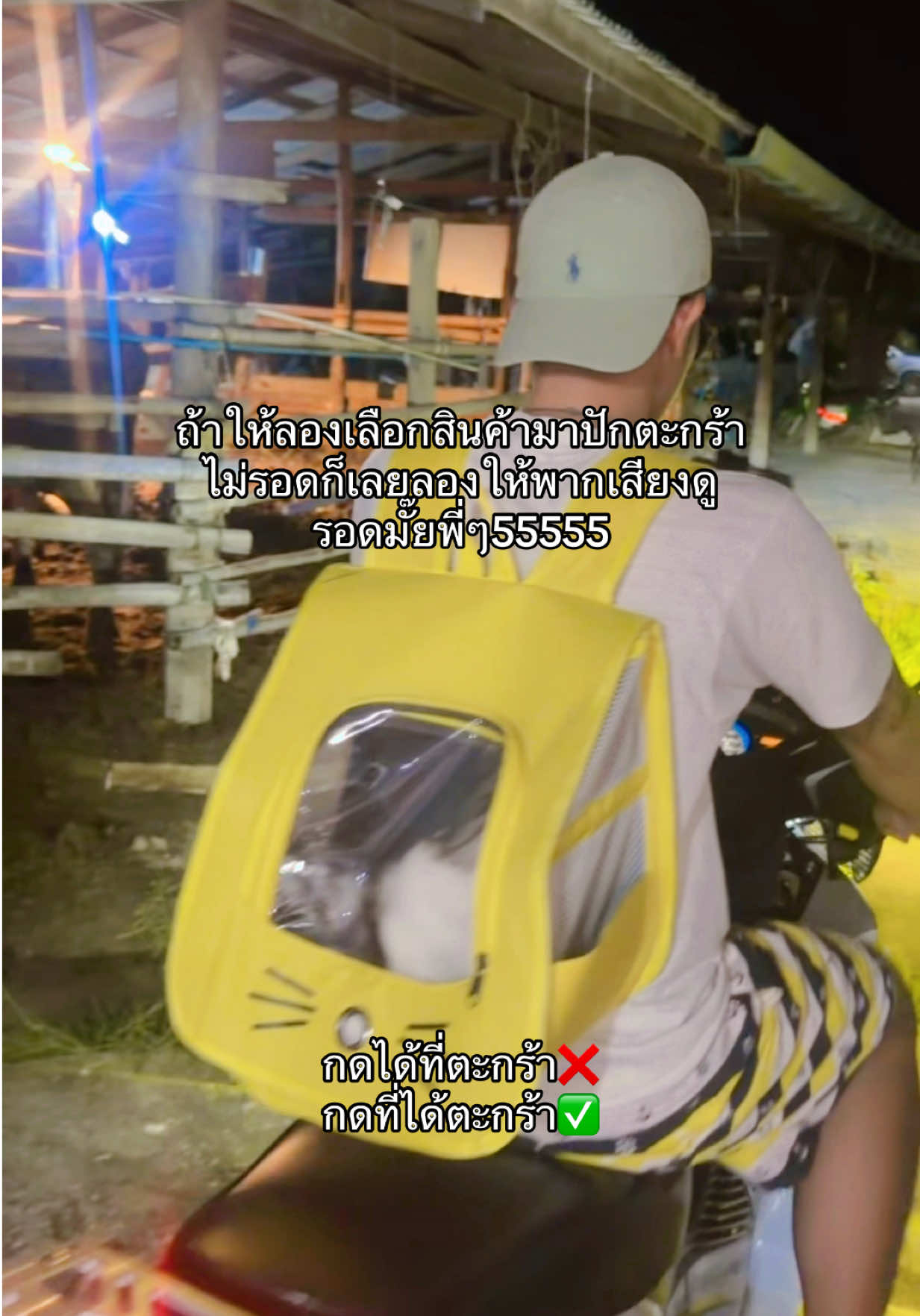 @ถ้ายัดไม่เข้าให้เอาหัวถูก่อนนะ